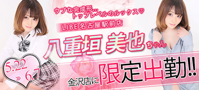 美也限定