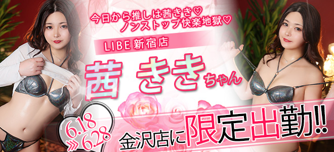 茜きき限定