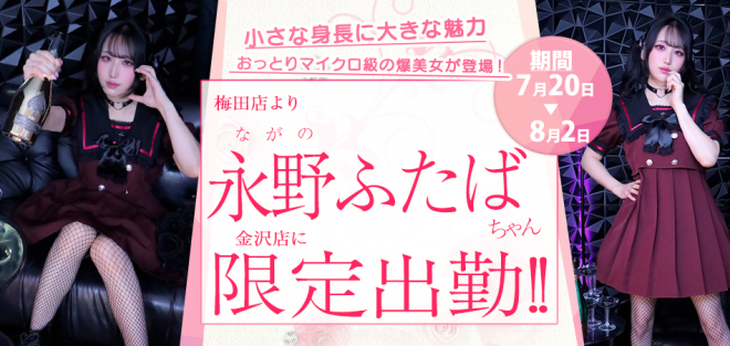 ふたば限定