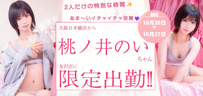 のいバナー